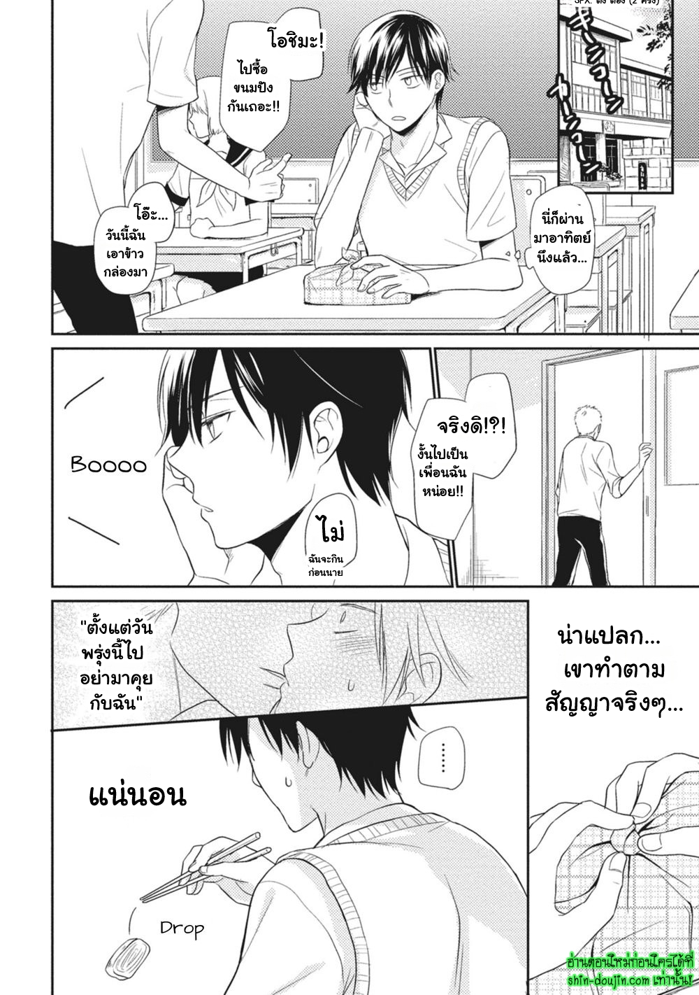 Seishun Girigiri Outline EP 2